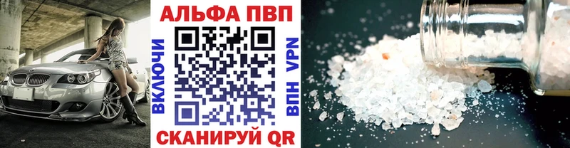 A PVP Crystall Жиздра
