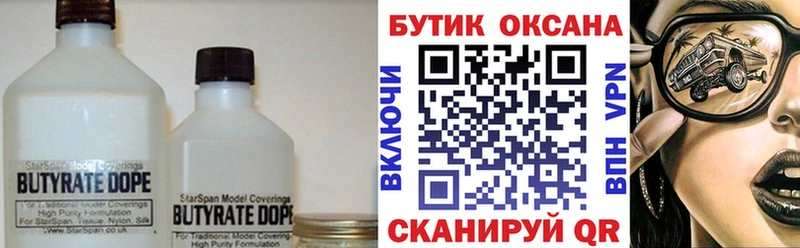 Бутират GHB Жиздра